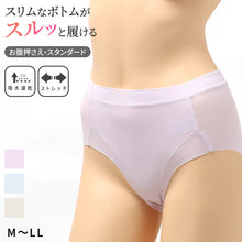 画像をギャラリービューアに読み込む, スタンダード ショーツ 美尻 大きいサイズ M L LL 下着 薄着 お腹押さえショーツ すっぽり 引き締め お腹 ガードルショーツ ボクサー ストレッチ サポート