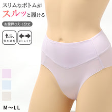 画像をギャラリービューアに読み込む, ショーツ 1分丈 美尻 大きいサイズ M L LL 下着 薄着 お腹押さえショーツ すっぽり 引き締め お腹 ガードルショーツ ボクサー ストレッチ サポート