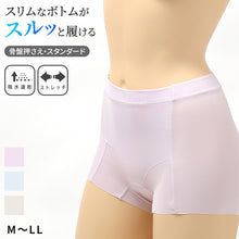 画像をギャラリービューアに読み込む, スタンダード ショーツ 美尻 大きいサイズ M L LL 3L 下着 薄着 骨盤押さえショーツ すっぽり 引き締め 骨盤 ガードルショーツ ボクサー ストレッチ サポート
