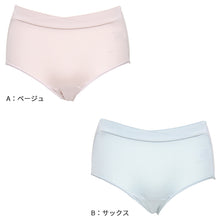 画像をギャラリービューアに読み込む, 失禁ショーツ ちょいモレ 吸水 スタンダード 10ml 10cc M L LL 介護 ショーツ 下着 軽失禁 尿漏れ 尿モレ 抗菌防臭 産後ケア シンプル 無地 cocorun