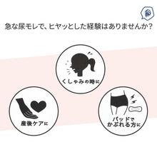 画像をギャラリービューアに読み込む, 失禁ショーツ ちょいモレ 吸水 スタンダード 20ml 20cc M L LL 産後ケア ショーツ 失禁パンツ 下着 女性 レディース 軽失禁 尿漏れ 尿モレ 抗菌防臭 シンプル 無地
