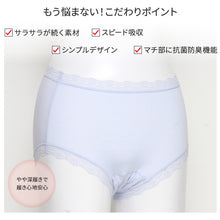画像をギャラリービューアに読み込む, 失禁ショーツ ちょいモレ 吸水 スタンダード 30ml 30cc M L LL 介護 ショーツ 下着 軽失禁 尿漏れ 尿モレ 抗菌防臭 産後ケア シンプル 無地 cocorun