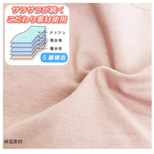 画像をギャラリービューアに読み込む, 失禁ショーツ ちょいモレ 吸水 スタンダード 30ml 30cc M L LL 介護 ショーツ 下着 軽失禁 尿漏れ 尿モレ 抗菌防臭 産後ケア シンプル 無地 cocorun
