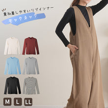 画像をギャラリービューアに読み込む, リブ インナー レディース 長袖 モックネック トップス Tシャツ M L LL 伸縮 ストレッチ 秋 冬 静電気防止 対策 薄手 あったか シンプル 無地 ボーダー 重ね着 レイヤード かわいい おしゃれ カラー 色 (在庫限り)