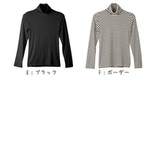 画像をギャラリービューアに読み込む, リブ インナー レディース 長袖 タートルネック トップス Tシャツ M L LL 伸縮 ストレッチ 秋 冬 静電気防止 対策 薄手 あったか シンプル 無地 ボーダー 重ね着 レイヤード かわいい おしゃれ カラー 色 (在庫限り)