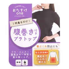 画像をギャラリービューアに読み込む, ブラトップ 長袖 9分袖 レディース 腹巻付き モックネック M L LL 保温 防寒 下着 肌着 暖かい ストレッチ 一体型 インナー 冬 はらまき付き 裏起毛 ハラマキインナー ゆったり 着心地 柔らかい シンプル 無地 冬用 プレゼント ギフト 母の日 (在庫限り)