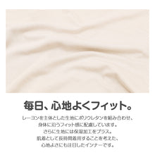 画像をギャラリービューアに読み込む, レーヨン混 2分袖インナー レディース 姿勢サポート 猫背 巻き肩 肩まわり 後ろへ引きやすい設計 保湿加工 ストレッチ 半袖 肌着 M L LL 婦人 下着 インナーシャツ 快適フィット 重ね着 シャツ下 日常使い 仕事 オフィス おうち時間 ミセス 女性