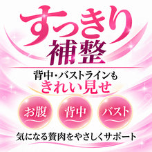 画像をギャラリービューアに読み込む, ボディシェイパー レディース 補正下着 お腹押さえ 背中すっきり パワーネット 二重構造 バストメイク リフトパネル ボディライン補整 M L LL ぽっこりお腹 お腹すっきり 背肉カバー 脇肉カバー 段差軽減 幅広ストラップ ヘム仕様 ストレッチ 伸縮