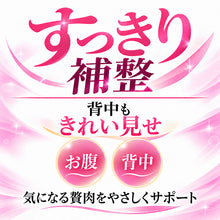 画像をギャラリービューアに読み込む, ウエストニッパー レディース お腹引き締め 補正下着 ウエストシェイパー ぽっこりお腹 お腹押さえ パワーネット 2重構造 背中すっきり 段差軽減 M L LL ストレッチ ヘム仕様 食い込みにくい ボディメイク ウエスト補正 お腹補正 体型カバー