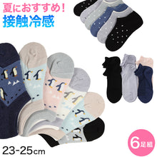 画像をギャラリービューアに読み込む, 【 お得 】 婦人 接触冷感 スニーカーソックス 6足組 23-25cm (レディース スニーカー丈 靴下 ソックス くつ下 くつした) (在庫限り)