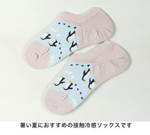 画像をギャラリービューアに読み込む, 【 お得 】 婦人 接触冷感 スニーカーソックス 6足組 23-25cm (レディース スニーカー丈 靴下 ソックス くつ下 くつした) (在庫限り)