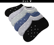 画像をギャラリービューアに読み込む, 【 お得 】 婦人 接触冷感 スニーカーソックス 6足組 23-25cm (レディース スニーカー丈 靴下 ソックス くつ下 くつした) (在庫限り)