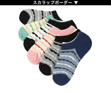 画像をギャラリービューアに読み込む, 【 お得 】レディース スニーカーソックス 6足組 23-25cm (婦人 靴下 スニーカー丈 ソックス くつ下 くつした) (在庫限り)