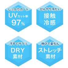 画像をギャラリービューアに読み込む, アームカバー uvカット 接触冷感 紫外線カット ドライ uvケア ひんやり フリーサイズ uvアームカバー 紫外線対策 uv対策 日焼け 夏 黒 手袋 グローブ (在庫限り)