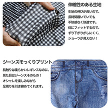 画像をギャラリービューアに読み込む, 着圧レギンス スパッツ 10分丈 レディース S M L LL (着圧 加圧 引き締め レギンス 柄 部屋着 おうち着 むくみ防止) (在庫限り)