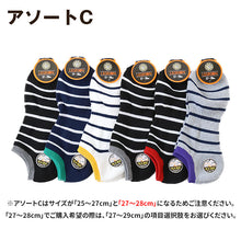 画像をギャラリービューアに読み込む, スニーカーソックス メンズ 大きいサイズ 靴下 くるぶし 綿 6足セット 25cm 26cm 27cm 28cm 29cm (男 くつ下 くつした ビッグサイズ) (在庫限り)