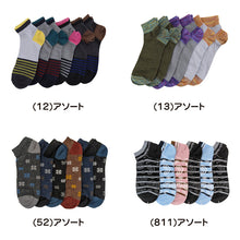 画像をギャラリービューアに読み込む, ユニセックス ソックス 大きいサイズ 6足組 厚手 27-29cm 男女兼用 くつした 靴した アソート 六足組 ショートソックス 柄 綿混 (在庫限り)