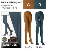 画像をギャラリービューアに読み込む, カラータイツ レディース 80デニール M-L・L-LL 秋 冬 春 無地 赤 青 ピンク 黄色 紫 緑 黒 白 黄色 衣装 仮装 コスプレ