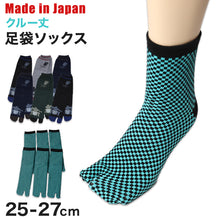 画像をギャラリービューアに読み込む, アウトレット メンズ 足袋ソックス クルー丈 6足組 25-27cm 綿混 足袋 タビ 足袋靴下 足袋型靴下 くつ下 くつした 日本製 和風 相撲 市松模様 柄 (在庫限り)