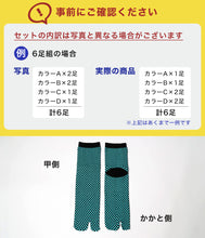 画像をギャラリービューアに読み込む, アウトレット メンズ 足袋ソックス クルー丈 6足組 25-27cm 綿混 足袋 タビ 足袋靴下 足袋型靴下 くつ下 くつした 日本製 和風 相撲 市松模様 柄