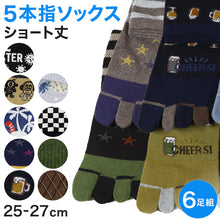 画像をギャラリービューアに読み込む, 【 お得 】 メンズ 五本指ソックス 五本指靴下 5本指ソックス ショート 6足組 25-27cm (ショートソックス 綿混 くつ下 くつした ) (在庫限り)