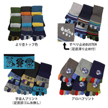 画像をギャラリービューアに読み込む, 【 お得 】 メンズ 五本指ソックス 五本指靴下 5本指ソックス ショート 6足組 25-27cm (ショートソックス 綿混 くつ下 くつした ) (在庫限り)