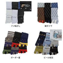 画像をギャラリービューアに読み込む, 【 お得 】 メンズ 五本指ソックス 五本指靴下 5本指ソックス ショート 6足組 25-27cm (ショートソックス 綿混 くつ下 くつした ) (在庫限り)