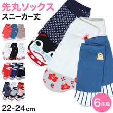 画像をギャラリービューアに読み込む, レディース スニーカーソックス 靴下 スニーカー丈 6足組 22-24cm 綿混 ソックス くつ下 くつした 柄 (在庫限り)