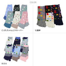 画像をギャラリービューアに読み込む, 【 お得 】レディース 5本指ソックス 6足組 ショート丈 22-24cm (レディース ショート丈 綿混 五本指靴下 くつ下 くつした ) (在庫限り)