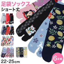 画像をギャラリービューアに読み込む, 【 お得 】 レディース 足袋ソックス ショート丈 6足組 22-25cm (レディース 綿混 足袋 タビ 足袋靴下 足袋型靴下 くつ下 くつした 日本製) (在庫限り)