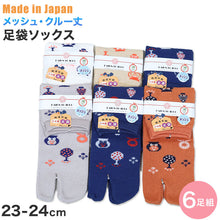 画像をギャラリービューアに読み込む, 【 お得 】 レディース足袋ソックス クルー丈 メッシュ 6足組 23-24cm (レディース クルー丈 綿混 足袋 タビ 足袋靴下 足袋型靴下 くつ下 くつした 日本製) (在庫限り)