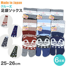 画像をギャラリービューアに読み込む, 足袋ソックス クルー丈 6足組 25cm 25.5cm 26cm 26.5cm 27cm (メンズ 綿混 足袋 タビ 足袋靴下 祭り 下駄 雪駄 田靴 くつ下 くつした 日本製) (在庫限り)