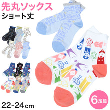 画像をギャラリービューアに読み込む, 【 お得 】 レディース ソックス ショートソックス ショート丈 6足組 22-24cm (レディース 綿混 ソックス くつ下 くつした 日本製 ふくろう 総柄) (在庫限り)