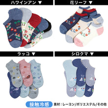画像をギャラリービューアに読み込む, レディース スニーカーソックス 靴下 くるぶしソックス 6足セット 23cm 24cm 25cm (婦人 女性 綿混 くつ下 くつした ソックス) (在庫限り)