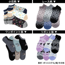 画像をギャラリービューアに読み込む, レディース スニーカーソックス 靴下 くるぶしソックス 6足セット 23cm 24cm 25cm (婦人 女性 綿混 くつ下 くつした ソックス) (在庫限り)