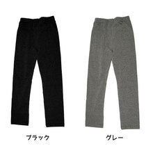 画像をギャラリービューアに読み込む, 【 お得 】キッズレギンス 10分丈 120~150cm (レギンス スパッツ ズボン下 子供 幼稚園 小学校) (在庫限り)
