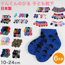 画像をギャラリービューアに読み込む, 子供 靴下 6足セット よく伸びる キッズ ソックス 10-24cm こども 柄 子供用 女の子 男の子 のびる 伸縮性 まとめ買い 6足組 アウトレット (在庫限り)