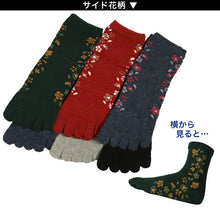 画像をギャラリービューアに読み込む,  レディース 5本指ソックス ショートソックス アンゴラ混 6足組 22-24cm (あったか 冬 アンゴラ 婦人 ショート丈 五本指靴下 くつ下 くつした ) (在庫限り)