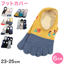 画像をギャラリービューアに読み込む, レディース フットカバー 5本指 カバーソックス 6足組 23-25cm 5本指 靴下 五本指 ソックス 綿混 五本指靴下 くつ下 くつした 柄 かわいい (在庫限り)