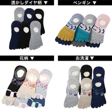 画像をギャラリービューアに読み込む, レディース フットカバー 5本指 カバーソックス 6足組 23-25cm 5本指 靴下 五本指 ソックス 綿混 五本指靴下 くつ下 くつした 柄 かわいい (在庫限り)
