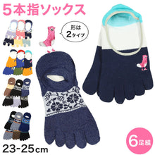 画像をギャラリービューアに読み込む, 【 お得 】 5本指ソックス レディース ソックス フットカバー スニーカーソックス 6足組 23-25cm (5本指 五本指靴下 スニーカー丈 フットカバーソックス くつ下 くつした) (在庫限り)