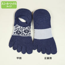 画像をギャラリービューアに読み込む, 【 お得 】 5本指ソックス レディース ソックス フットカバー スニーカーソックス 6足組 23-25cm (5本指 五本指靴下 スニーカー丈 フットカバーソックス くつ下 くつした) (在庫限り)