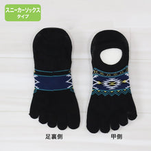 画像をギャラリービューアに読み込む, 【 お得 】 5本指ソックス レディース ソックス フットカバー スニーカーソックス 6足組 23-25cm (5本指 五本指靴下 スニーカー丈 フットカバーソックス くつ下 くつした) (在庫限り)