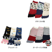 画像をギャラリービューアに読み込む, 【 お得 】 レディース 5本指ソックス スニーカーソックス ソックス 靴下 6足組 22-24cm (ショート 婦人 くつ下 くつした) (在庫限り)