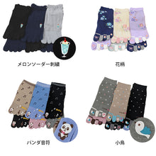 画像をギャラリービューアに読み込む, 【 お得 】 レディース 5本指ソックス スニーカーソックス ソックス 靴下 6足組 22-24cm (ショート 婦人 くつ下 くつした) (在庫限り)