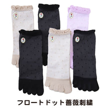 画像をギャラリービューアに読み込む, レディース ソックス 短め 5本指 6足セット 22cm 22.5cm 23cm 23.5cm 24cm (婦人 女性 ショートソックス ショート丈 綿混 五本指 くつ下 くつした ) (在庫限り)