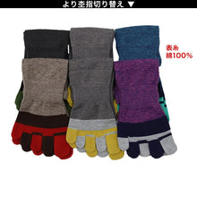 画像をギャラリービューアに読み込む, 【 お得 】 5本指ソックス スニーカーソックス 表糸 綿100% 6足組 22-24cm (レディース ショート丈 綿混 五本指靴下 くつ下 くつした) (在庫限り)