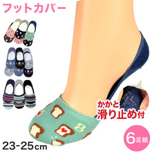 画像をギャラリービューアに読み込む, 【 お得 】 レディース フットカバーソックス フットカバー 深ばき 6足組 23-25cm (婦人 綿混 ソックス くつ下 くつした) (在庫限り)