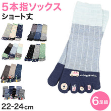 画像をギャラリービューアに読み込む, レディース 5本指ソックス ショートソックス 6足組 22-24cm (婦人 ショート丈 綿混 五本指靴下 くつ下 くつした 指模様 締め付けない) (在庫限り)