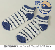 画像をギャラリービューアに読み込む, 【 お得 】 レディース スニーカーソックス 6足組 23-25cm (レディース 綿混 ソックス くつ下 くつした ぞう 象 くらげ クラゲ アニマル 動物柄) (在庫限り)